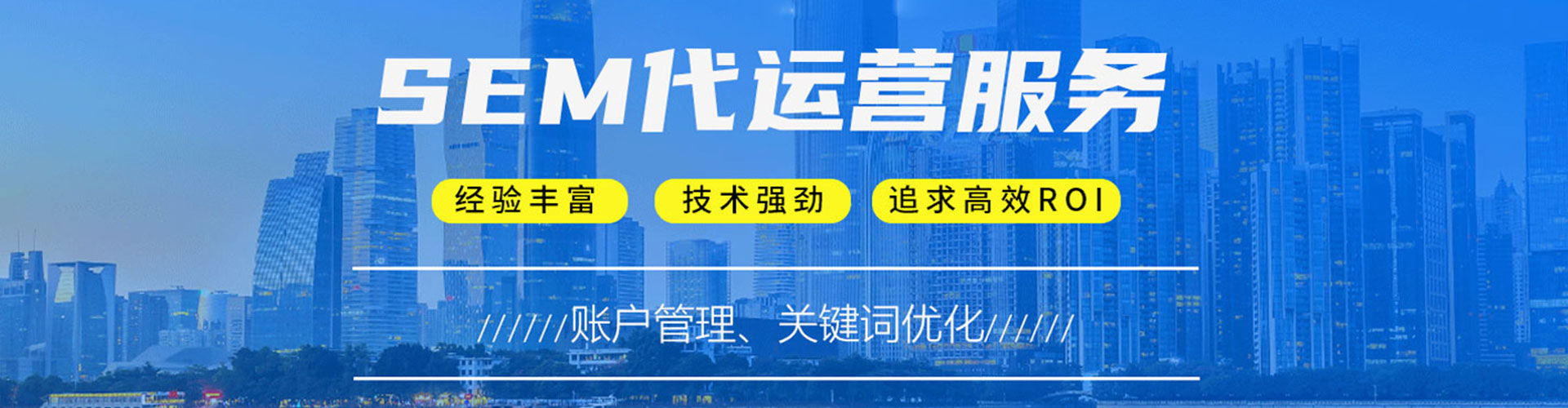 三江百度推广竞价