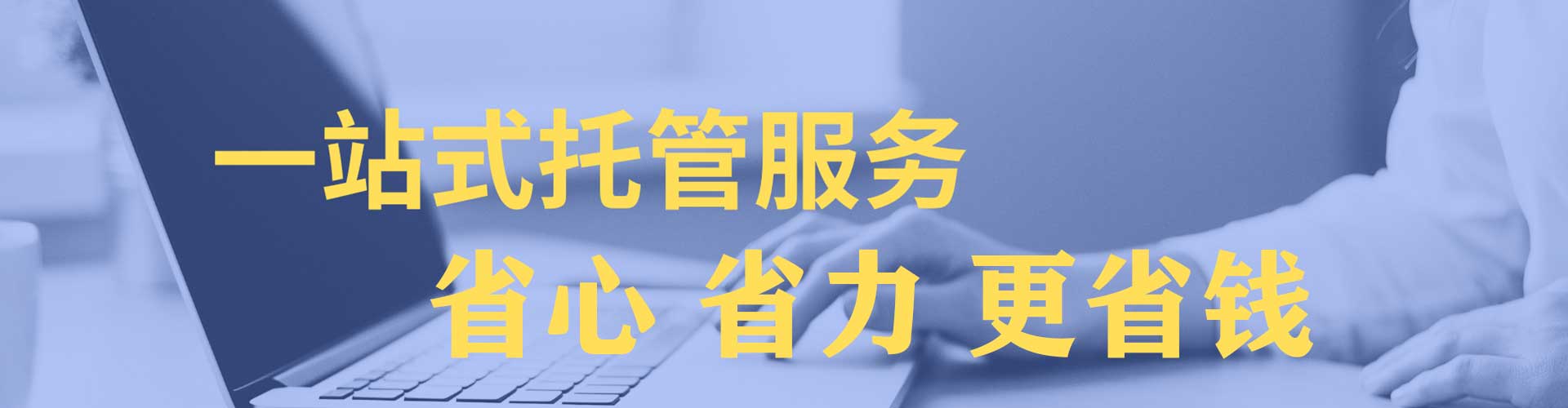 三江百度竞价广告
